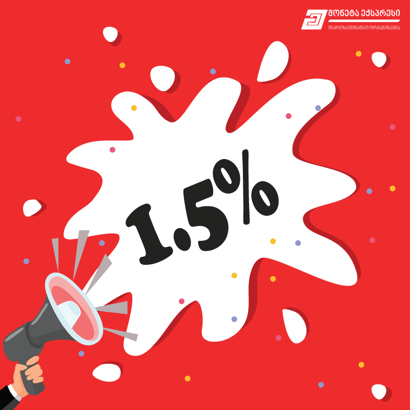 ოქროს ლომბარდი 1.5 % ში